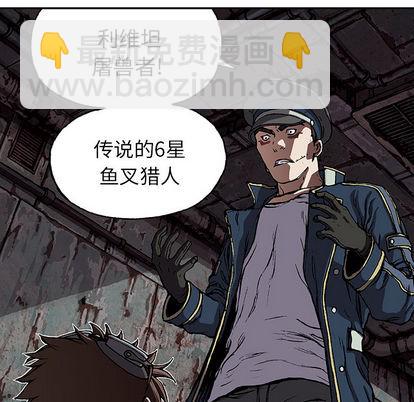 深海獸 - 第31話(2/3) - 7