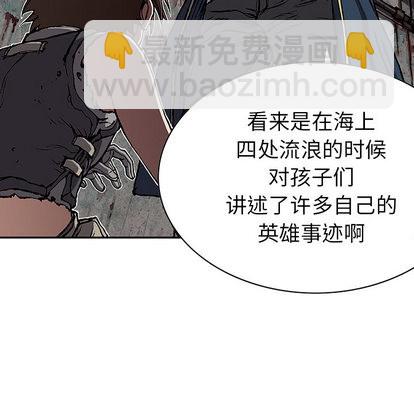 深海獸 - 第31話(2/3) - 8