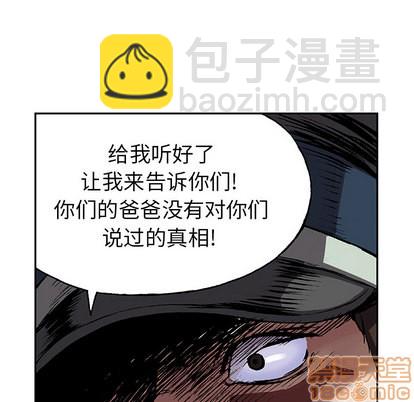 深海獸 - 第31話(2/3) - 1