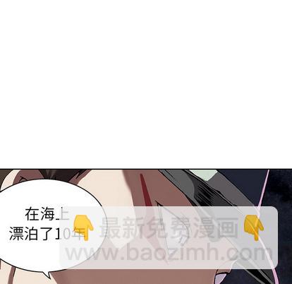 深海獸 - 第31話(2/3) - 3