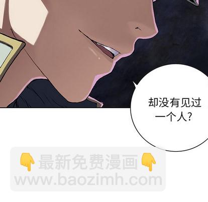 深海獸 - 第31話(2/3) - 4