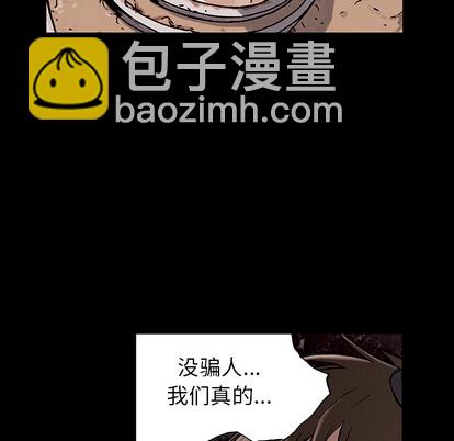 深海獸 - 第31話(2/3) - 1