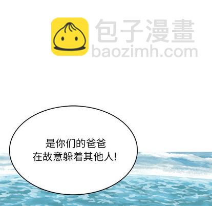 深海獸 - 第31話(2/3) - 4