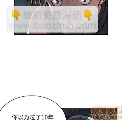 深海獸 - 第31話(2/3) - 8