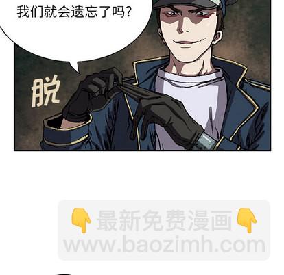 深海獸 - 第31話(2/3) - 1