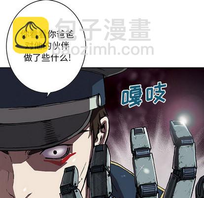 深海獸 - 第31話(2/3) - 2