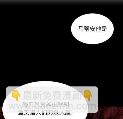 深海獸 - 第31話(2/3) - 4