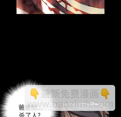 深海獸 - 第31話(2/3) - 1