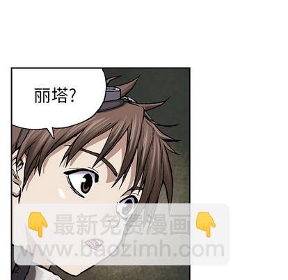 深海獸 - 第31話(1/3) - 8