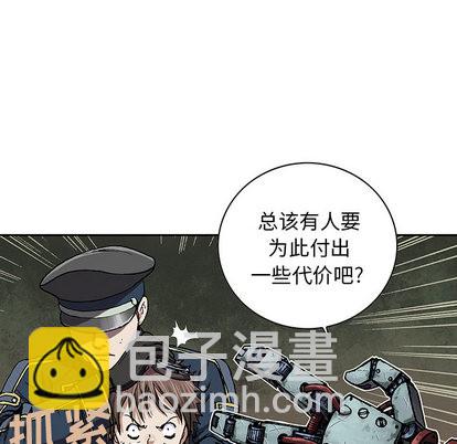 深海獸 - 第31話(2/3) - 3