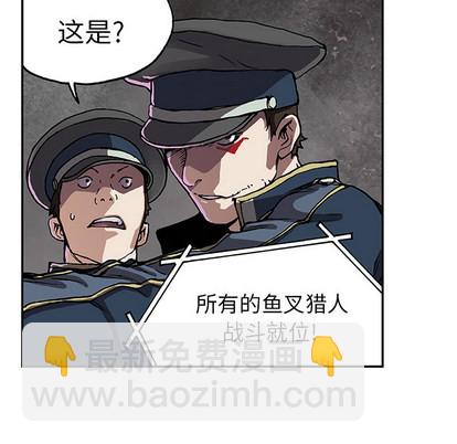 深海獸 - 第31話(2/3) - 6