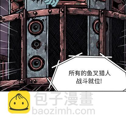 深海獸 - 第31話(2/3) - 8