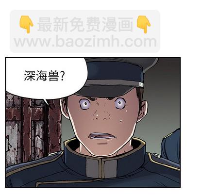 深海獸 - 第31話(2/3) - 4