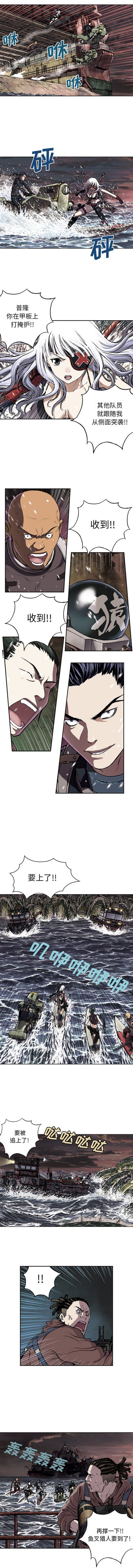 深海獸 - 第33話 - 1