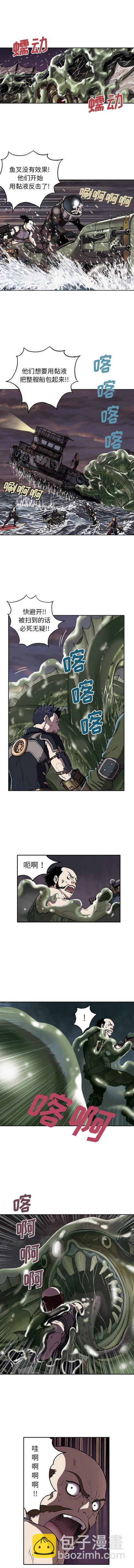 深海獸 - 第33話 - 2