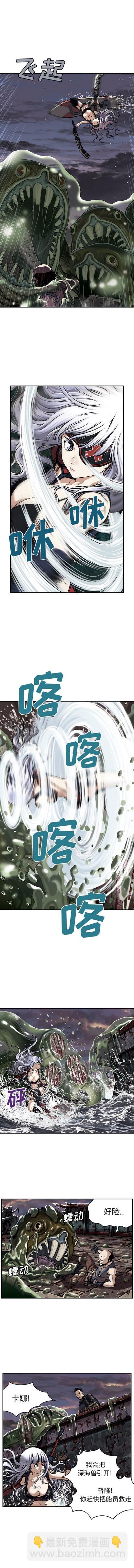 深海獸 - 第33話 - 1