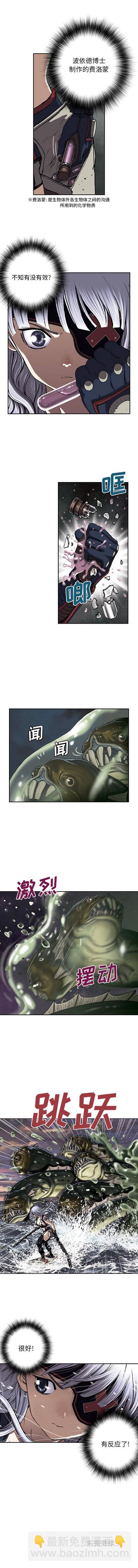 深海獸 - 第33話 - 2