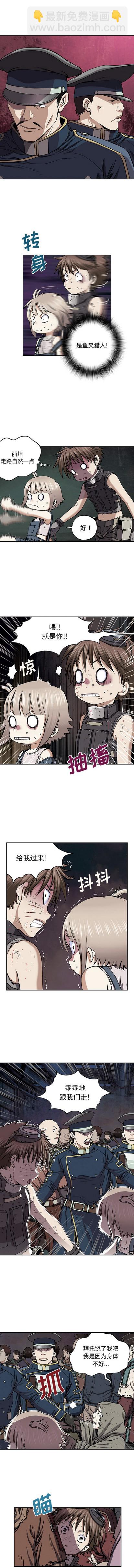 深海獸 - 第35話 - 2