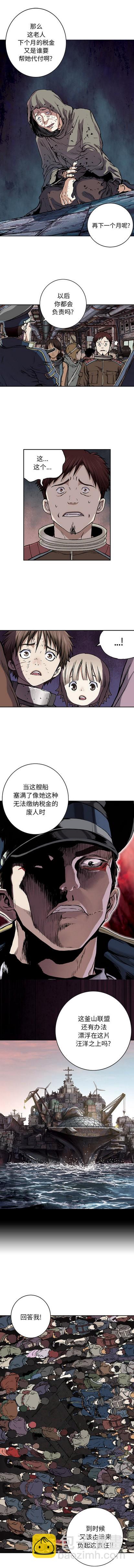 深海獸 - 第35話 - 2