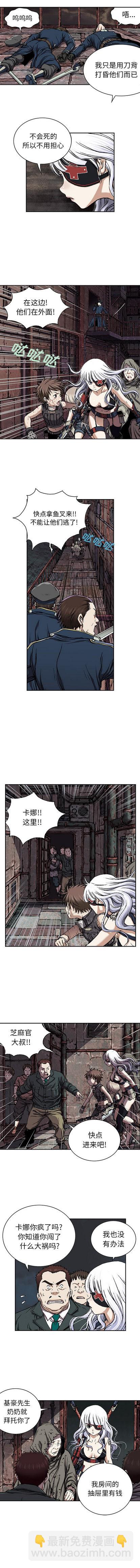 深海獸 - 第37話 - 1