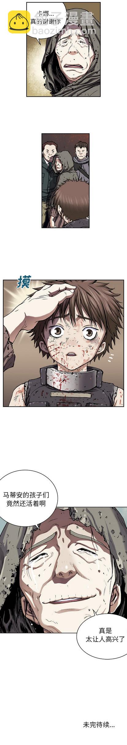 深海獸 - 第37話 - 2