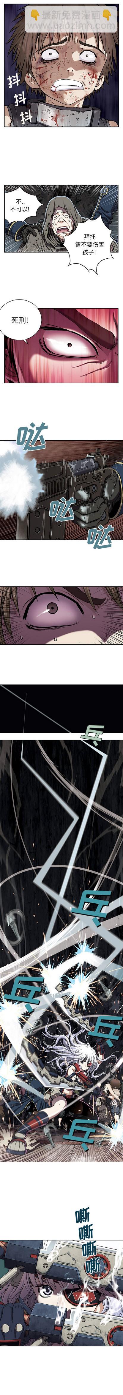 深海獸 - 第37話 - 2