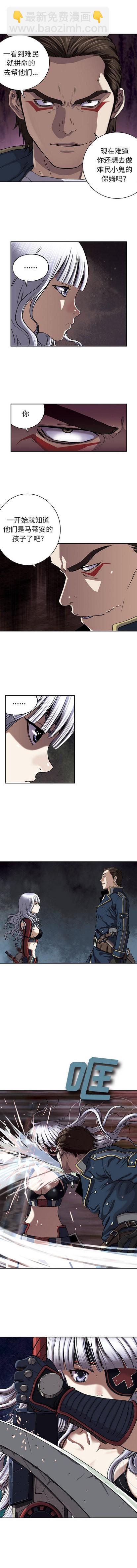 深海獸 - 第37話 - 1