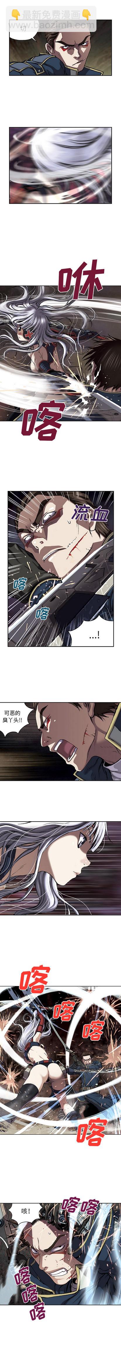 深海獸 - 第37話 - 2