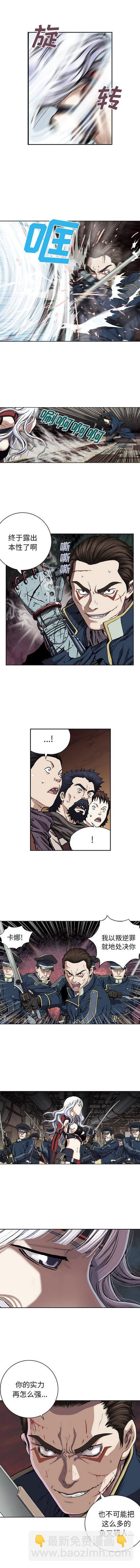 深海獸 - 第37話 - 3