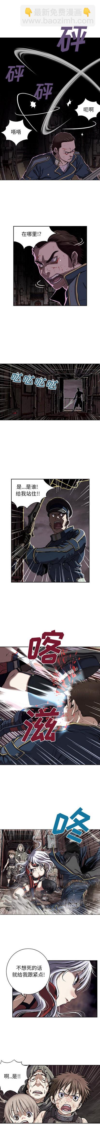 深海獸 - 第37話 - 2