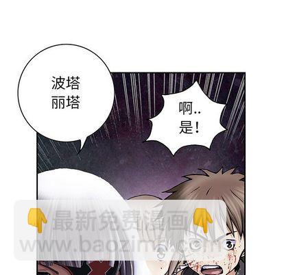 深海獸 - 第39話(1/2) - 2