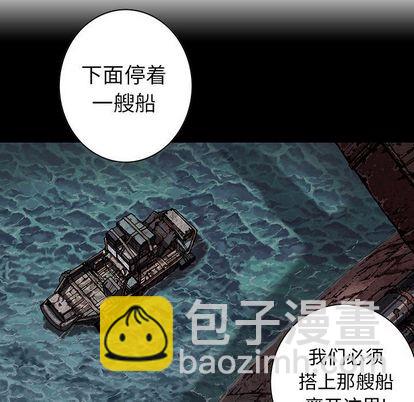 深海獸 - 第39話(1/2) - 5