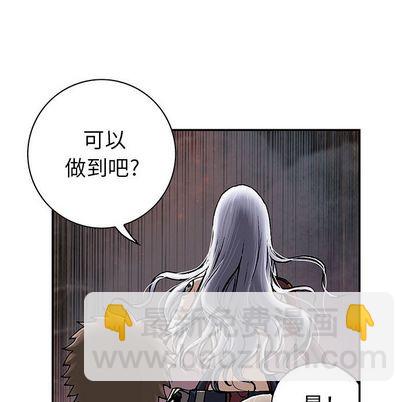 深海獸 - 第39話(1/2) - 8