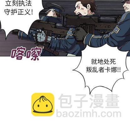 深海獸 - 第39話(2/2) - 3