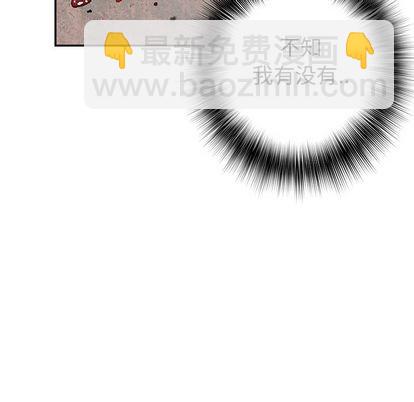 深海獸 - 第39話(1/2) - 6