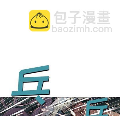 深海獸 - 第39話(2/2) - 7