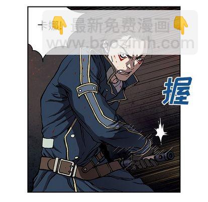 深海獸 - 第39話(2/2) - 4