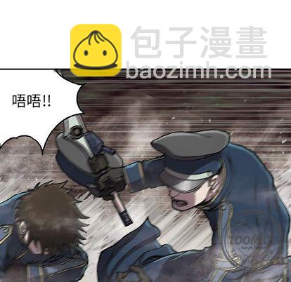 深海獸 - 第39話(2/2) - 6