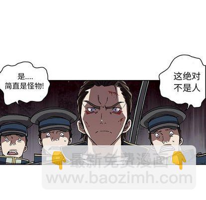 深海獸 - 第39話(2/2) - 3