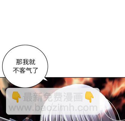 深海獸 - 第39話(2/2) - 2