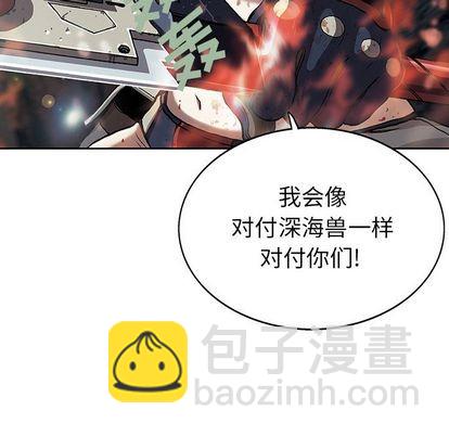 深海獸 - 第39話(2/2) - 4
