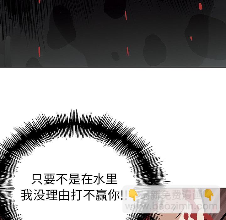 深海獸 - 第5話(3/3) - 2