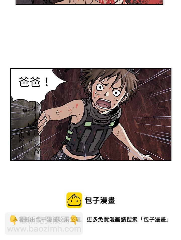 深海獸 - 第5話(3/3) - 1