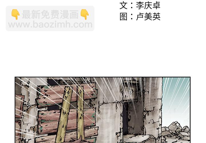 深海獸 - 第5話(1/3) - 2