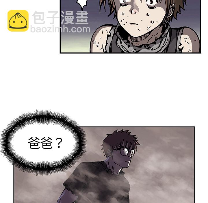 深海獸 - 第5話(1/3) - 6