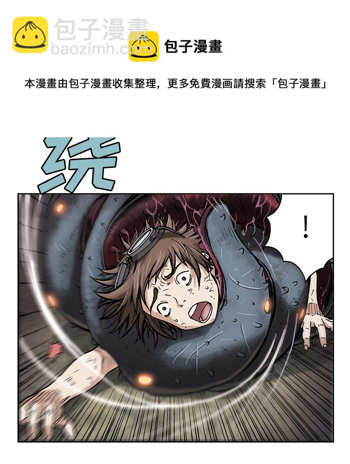 深海獸 - 第5話(1/3) - 4