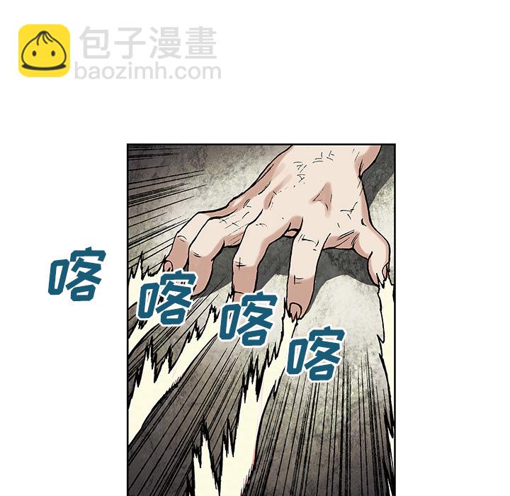 深海獸 - 第5話(1/3) - 5