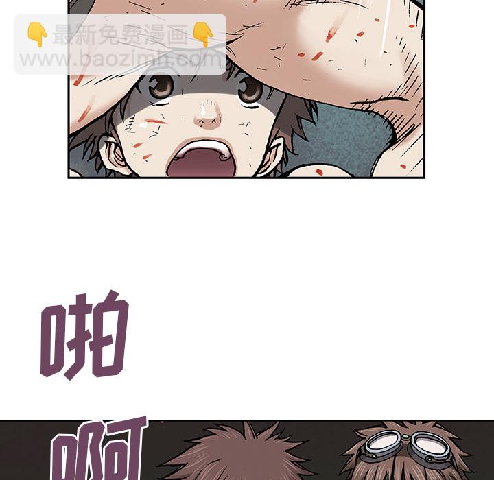 深海獸 - 第5話(2/3) - 4