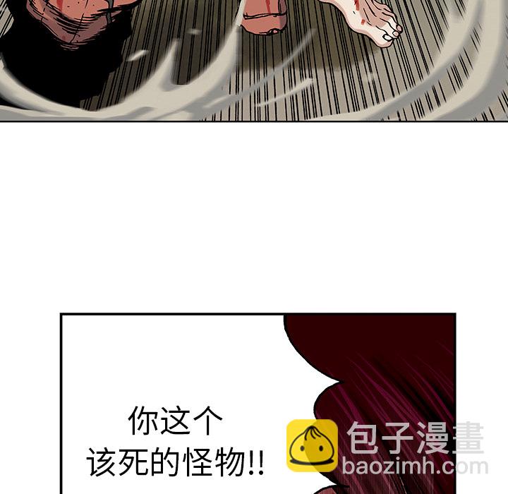 深海獸 - 第5話(2/3) - 6