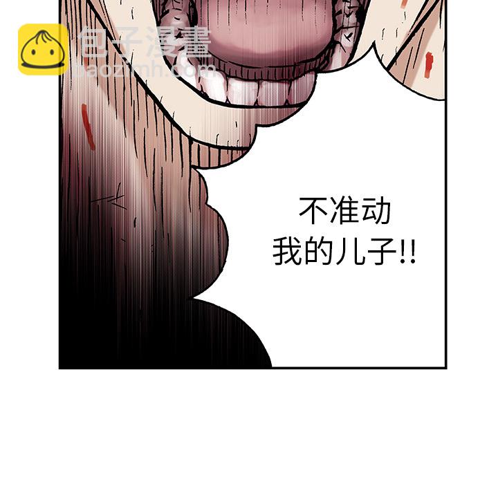 深海獸 - 第5話(2/3) - 8